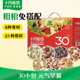 十月稻田 30日五谷杂粮粥礼盒 6斤 腊八粥八宝粥 早餐养胃 团购年货福利礼