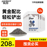 派得猫砂  原味豆腐猫砂活性炭混合猫砂多规格易可冲厕所 活性炭豆腐混合猫砂2kg*12袋