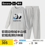 蕉内绒绒520H男士睡衣半边绒圆领家居服套装情侣款加绒加厚秋冬季保暖