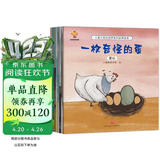 儿童大格局培养绘本（套装8册）培养孩子更大的格局 实现人生的更大目标 寒假作业 一升二寒假衔接 小升初寒假衔接 
