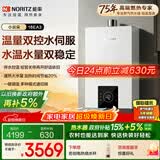 能率（NORITZ）【小云朵EA3A】16升燃气热水器 天然气 恒温智慧芯 温量双控水伺服 上门安装 16EA3AFEX 