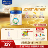 美素佳儿（Friso）皇家幼儿配方奶粉 3段（1-3岁幼儿适用）800g 乳铁蛋白 (新国标)