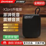 雷登（OHAYO）X2无线蓝牙小音响便携式迷你小型大音量高音质随身防水音箱自行车骑行低音炮 x2升级版黑色【20W】超长续航 官方标配【当/次日达】