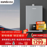 迅达（XUNDA）燃气热水器天然气家用16升 强排式 AI智控恒温 ECO节能防冻 智能变升 变频风机 DS805-T