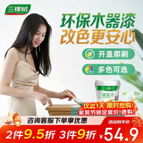 三棵树漆（SKSHU）水性木器漆翻新净味环保水性漆半哑室内门框木艺家具面漆 白色