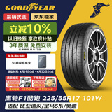 固特异（Goodyear）汽车轮胎 225/55R17 101W EF1 SPORT鹰驰F1酷跑 适配奥迪A6L/途岳