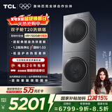 TCL双子舱T20洗烘套装10KG滚筒洗衣机全自动+热泵烘干机大筒径家电国家补贴以旧换新GH200T20-DBIS