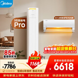 美的空调酷省电套装 变频冷暖 一级能效 节能省电 卧室客厅1.5匹空调挂机3匹柜机组合一室一厅