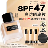 植村秀[第2代]小方瓶粉底液684 35ml遮瑕防晒提亮化妆品 生日礼物送女友