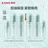 韩束水动力水乳精套装控油补水保湿学生男士护肤品套装生日礼物男女