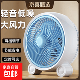 电风扇家用桌面风扇台式转页扇小风扇制冷轻音学生宿舍办公室卧室鸿运扇插电式大风力小型静音 白蓝色2.5米【延长线】【升级五叶大风力】