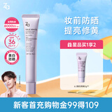 姬芮（ZA）【采销推荐】紫色懒人素颜霜润色隔离霜防晒霜妆前乳35g SPF36