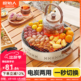 原始人围炉煮茶电碳两用电炉烤火炉套装器具全套电烧烤炉家用围聚烤肉炉 奶油白【不粘煎盘+烤网款】1360W电碳两用