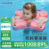 swimbobo宝宝游泳圈 儿童免充气腋下圈 游泳装备婴儿洗澡用具戏水K7907P