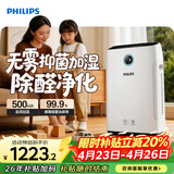 飞利浦（PHILIPS）空气净化器加湿器一体机除甲醛烟味神器新房孕妇婴儿专业家用室内换气净化机除花粉过敏原AC2726