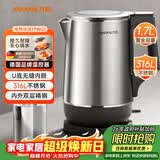 九阳（Joyoung）热水壶烧水壶电热水壶 U底内胆  1.7L大容量 0胶水 316L不锈钢一体无缝内胆 17WU2