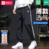 阿迪达斯（adidas）夏季长裤男 26官方新款运动裤休闲裤直筒卫裤梭织速干透气长裤 【拉链口袋】梭织束脚-经典款 S