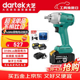 大艺电动扳手锂电扳手A3锂电池充电冲击扳手风炮2106G正品4.0Ah双电版