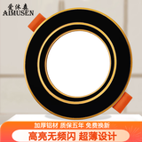 爱沐森（AIMUSEN） 爱沐森 筒灯射灯led天花灯嵌入式客厅全套洞灯超薄三色调光筒灯 5W全铝黑+金(开孔7-9cm)三色光