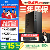 SAMBADA国家补贴15%惠科HKC高性能商用办公个人家用大容量台式机主机电脑（AMD A9升A10+16G+1T WiFi）