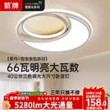 ARROW箭牌 吸顶灯led卧室灯北欧后现代阳台过道餐厅灯具【包安装】