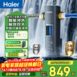 海尔（Haier）前置过滤器超15T/H大通量家用顶配鲜活水40微米可视化自动反冲洗净水器银河pro HQZ60-HFAZ26