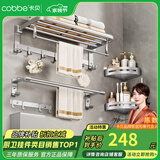 卡贝（cobbe）毛巾架浴室卫生间置物架太空铝免打孔卫浴五金挂件套装厕所浴巾架 哑光银-六件套（可免钉/打孔） 挂件