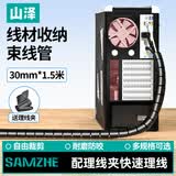 山泽包线管束线管 1.5米 直径30mm 电线收纳管理线器 固定整理绕线器电脑汽车电源线保护套LX-30
