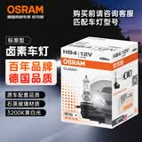 欧司朗（OSRAM）9006/HB4 汽车大灯灯泡远近光灯车灯卤素灯标准型 12V  (单支装)