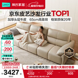 林氏家居真皮沙发客厅轻奢高级感2026新款钢琴键沙发头层牛皮家具PS060 【加厚头层牛皮】柔沙色 3.37米