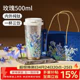 格米（germ）纯钛保温杯女梵高联名双饮吸管咖啡水杯女神礼物杯子500ML鸢尾