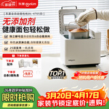 东菱（Donlim）升级款面包机 全自动家用和面机可预约智能双撒高成功率面包机和面机冰淇淋机DL-4705白色