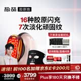 极萌三代胶原炮美容仪礼盒【淡化全脸纹】紧致促生美白提拉瘦脸光子嫩肤礼物送女友送妈妈结婚生日