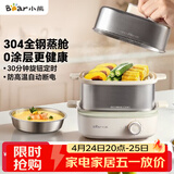 小熊（Bear）煮蛋器 蒸蛋器 自动断电多功能一体早餐机 不锈钢煮蛋蒸蛋神器 ZDQ-E12R2