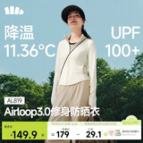 蕉下（beneunder）防晒衣女防紫外线外套短款辣妹立领修身AL819椰米白XXL