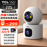 TCL4g终身免流量监控摄像头家用监控器360度无死角带夜视旋转室内全景插电可对话手机远程不用网络