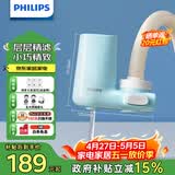飞利浦（PHILIPS）水龙头净水器家用水龙头前置过滤器 厨房自来水过滤器超滤净水机 AWP3611一机三芯套装
