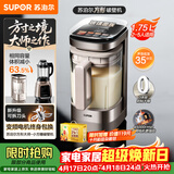 苏泊尔（SUPOR）新款0涂层小方糖破壁机旗舰款 家用全自动多功能辅食料理机 1.75L变频轻音榨汁机豆浆机SP925R