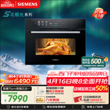 西门子（SIEMENS）【AI烹饪】智瞳款五合一嵌入式蒸烤一体机58L真空煮空气炸家用烘焙蒸烤箱北极光系列CS3T7MPG5W