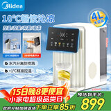 美的（Midea）台式即热饮水机桌面家用小型养生壶饮水器保温杯速热泡奶机便携式烧水壶冷热双温MK-JRT03