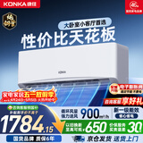 康佳空调2匹 新一级能效变频冷暖超省电 纯铜管 客厅卧室挂机空调 国家补贴KFR-46GW/LV1