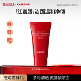 韩束红蛮腰氨基酸洁面膏30g深层清洁控油保湿男女士洗面奶旅行装试用