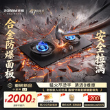 老板（Robam）新品【小坚果】燃气灶天然气防爆猛火灶煤气灶双灶家用灶具以旧换新一级能效易清洁炉灶L5上门安装
