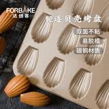 法焙客 烘焙模具12连贝壳蛋糕烤盘金色不粘玛德琳模家用甜甜圈模烤箱用