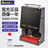 欧唛（oumai）擦鞋机全自动感应商用擦鞋器酒店商场电动刷鞋器皮鞋刷鞋机 M8009大型黑钛擦鞋机【送鞋油】