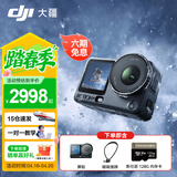 大疆（DJI）Action 6 运动相机 户外摩托骑行潜水徒步vlog便携式4K全能旗舰级摄像机可变光圈 Osmo Action 6 标准版磁吸挂脖套餐 两年版随心换（299元）