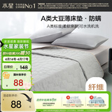 水星家纺褥子床垫大豆纤维床垫子被褥铺底抗菌防螨学生宿舍单人1.2米床