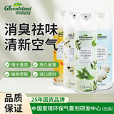 绿岛空气清新剂香氛500ml*4瓶 除臭喷雾厕所车载香薰室内卧室持久留香
