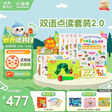 小彼恩毛毛虫点读笔幼儿宝宝双语启蒙故事早教机男女孩生日玩具儿童礼物