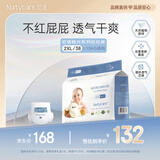 尼塔 婴儿成长裤XXL38片(＞15kg)极光系列拉拉裤宝宝学步裤尿裤尿不湿
